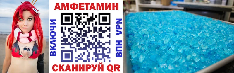 Амфетамин VHQ  Нахабино 