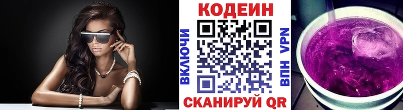 Codein напиток Lean (лин) это официальный сайт Нахабино